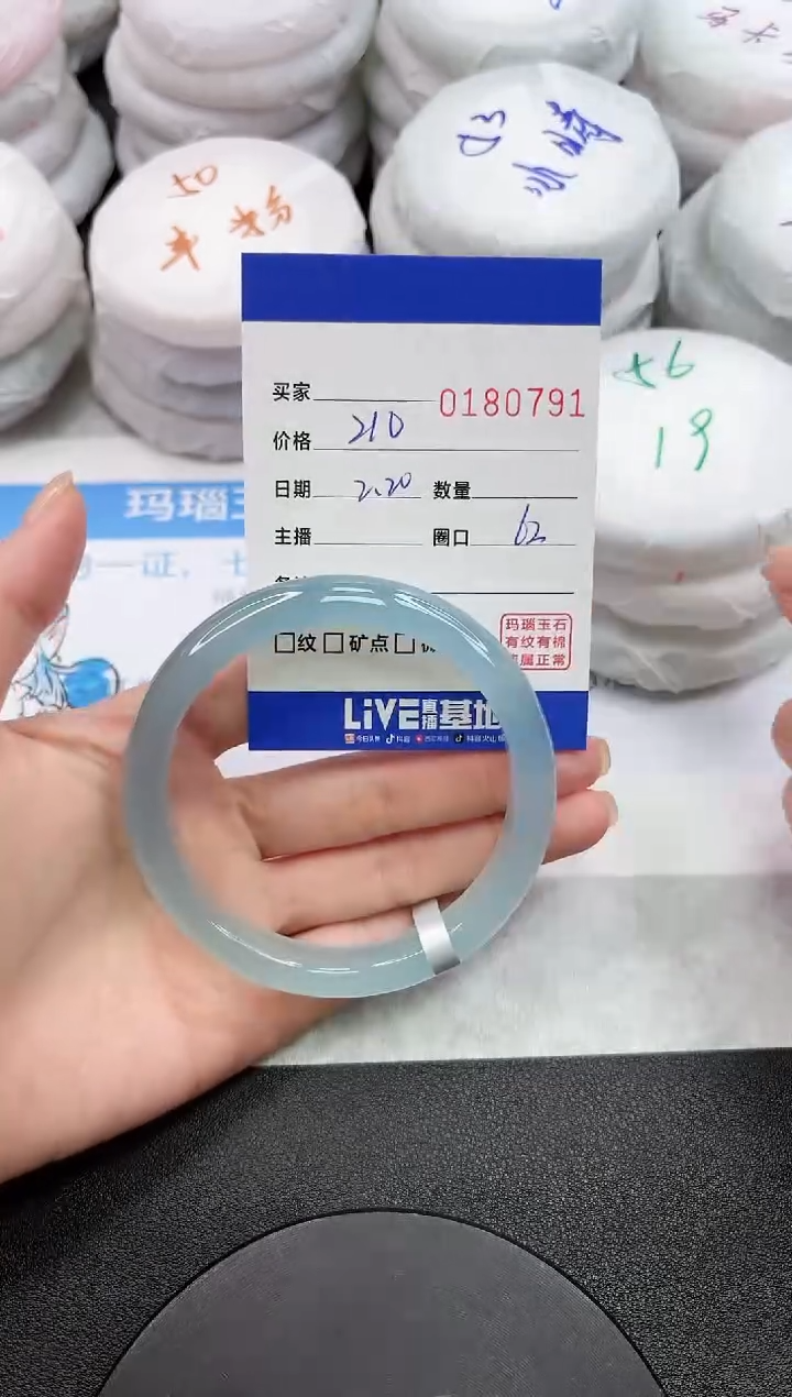 【闪购商品】玛瑙/玉髓手镯未镶嵌0791