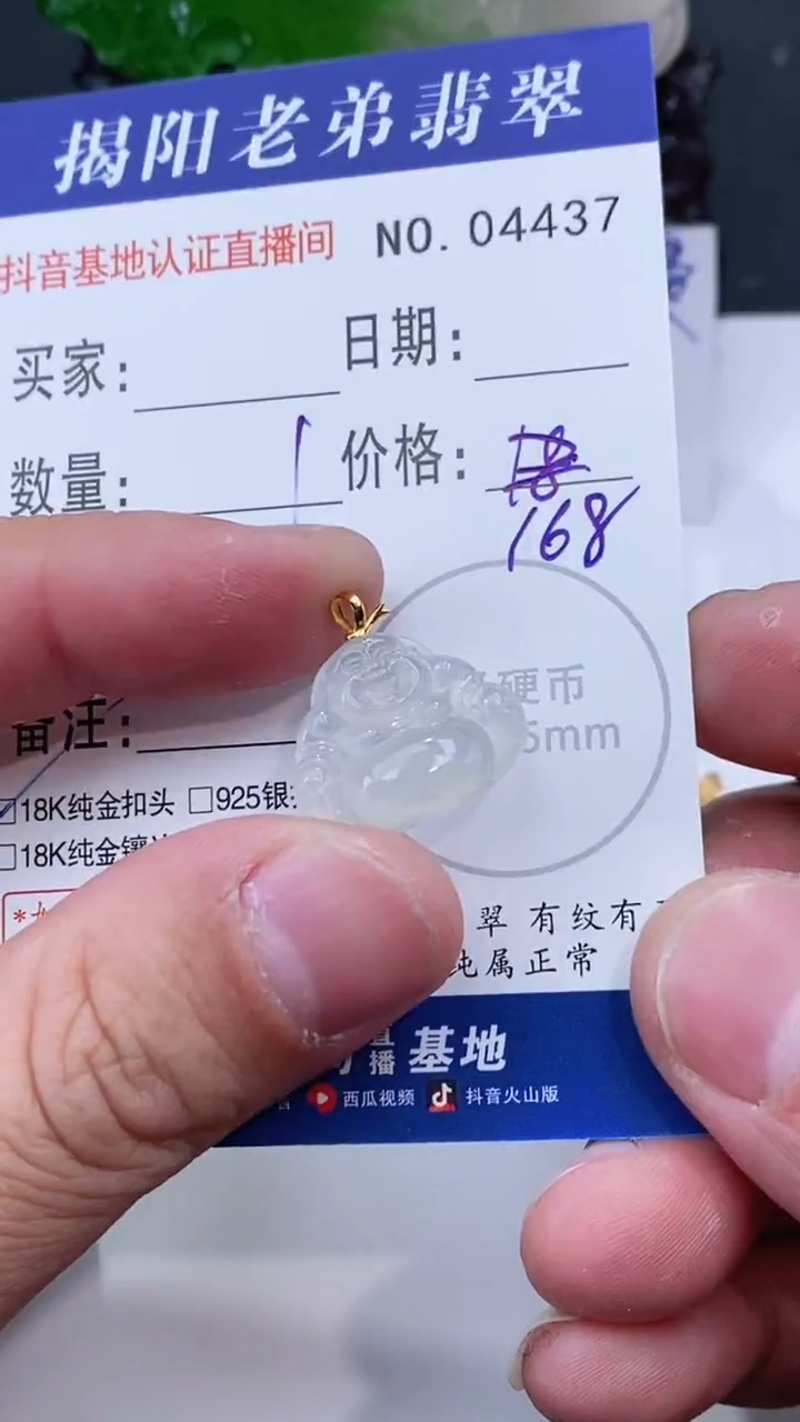 颈饰18K金镶嵌翡翠多样性发其中一件