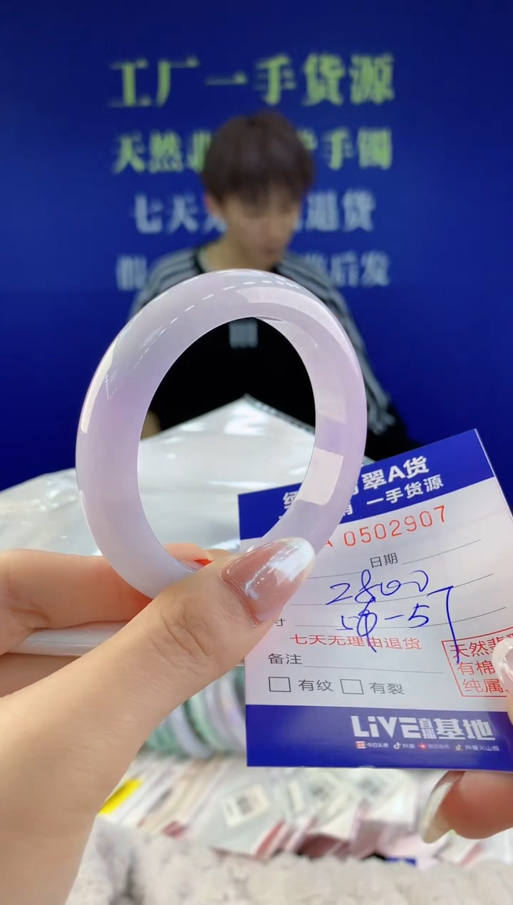 【闪购商品】翡翠手镯未镶嵌07天然A货翡翠