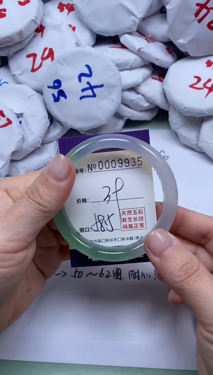 【闪购商品】玛瑙/玉髓手镯未镶嵌9935