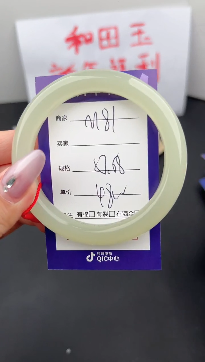 【闪购商品】和田玉手镯未镶嵌微色差M81