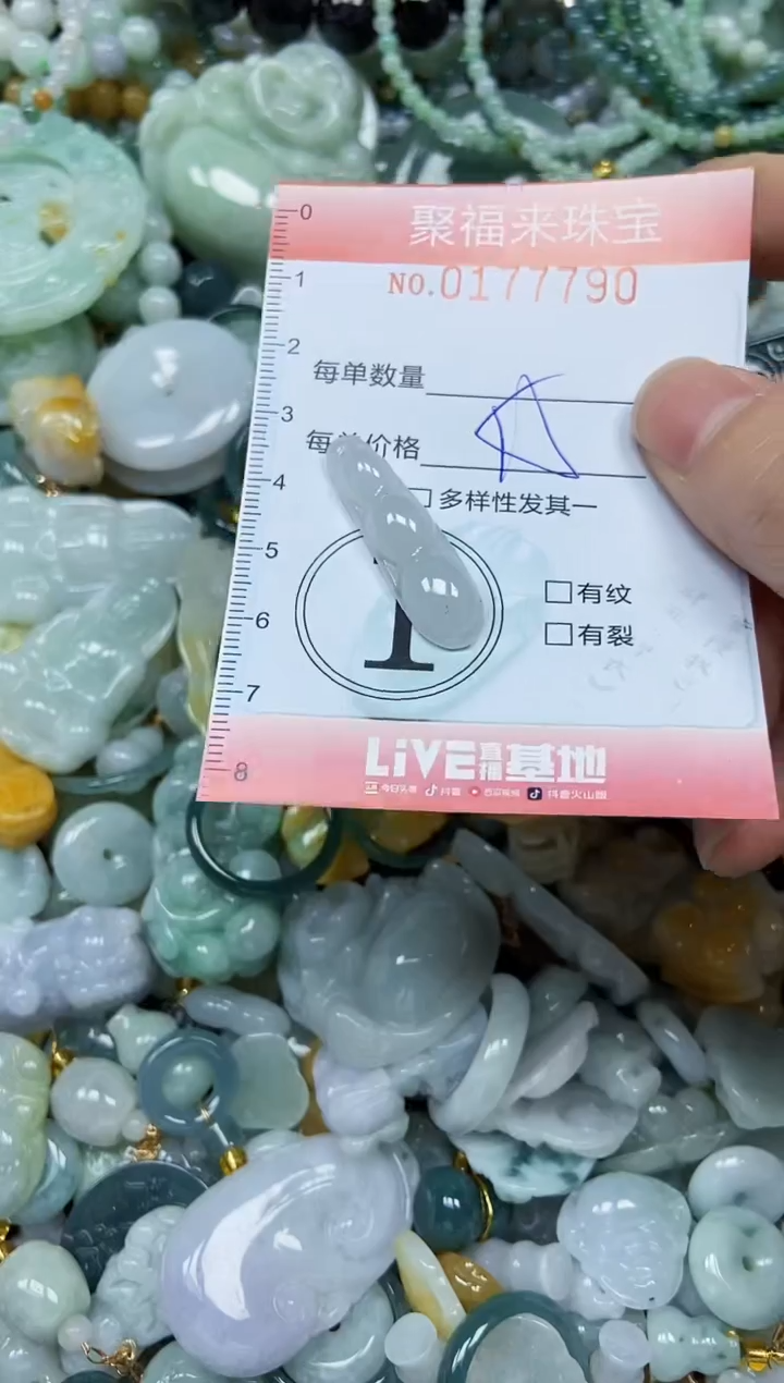 翡翠未镶嵌颈饰闪购0177790