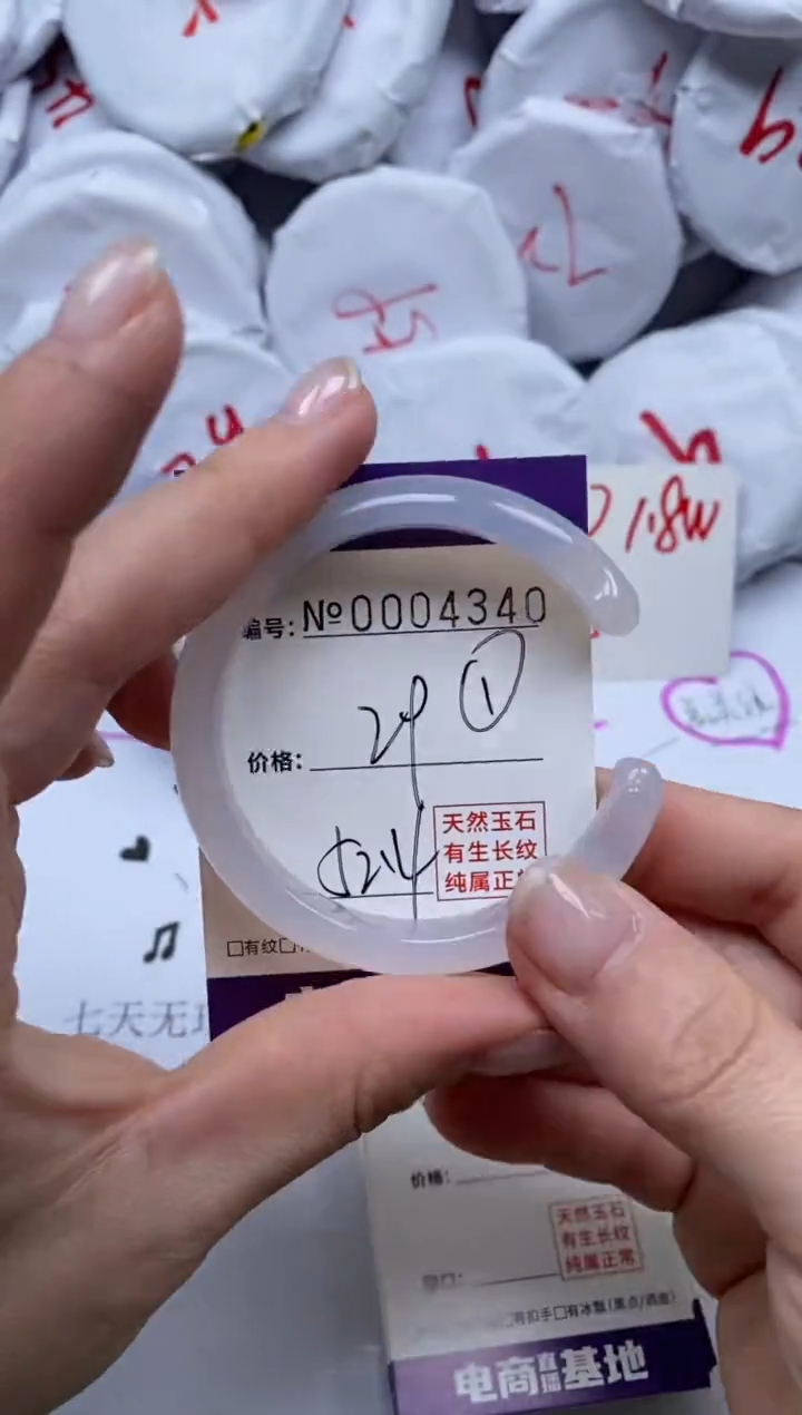 【闪购商品】玛瑙/玉髓手镯未镶嵌4340