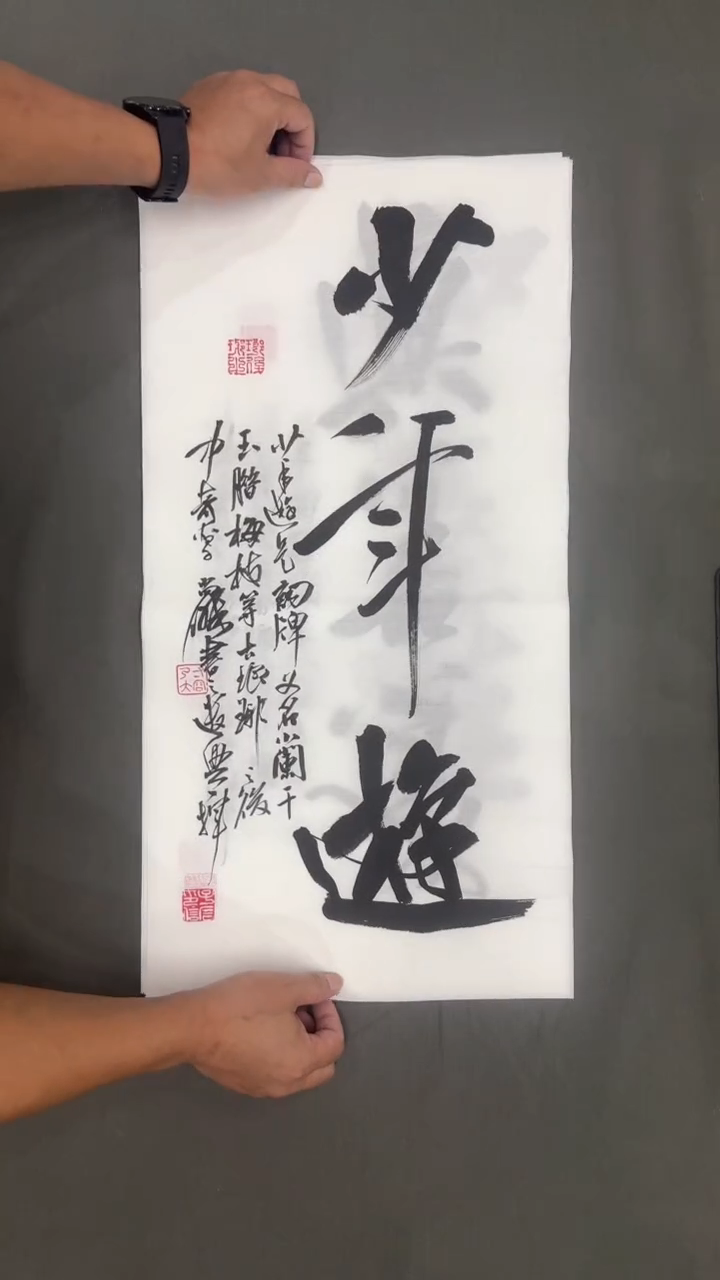 书法书法冯尚杰老师书法福利作品