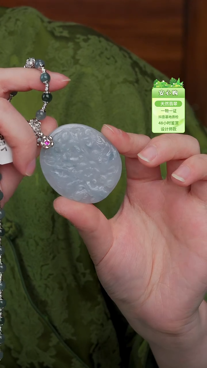 颈饰未镶嵌翡翠7550