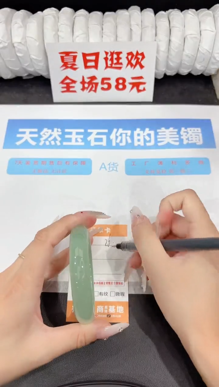 石英质玉手镯未镶嵌26-60.6