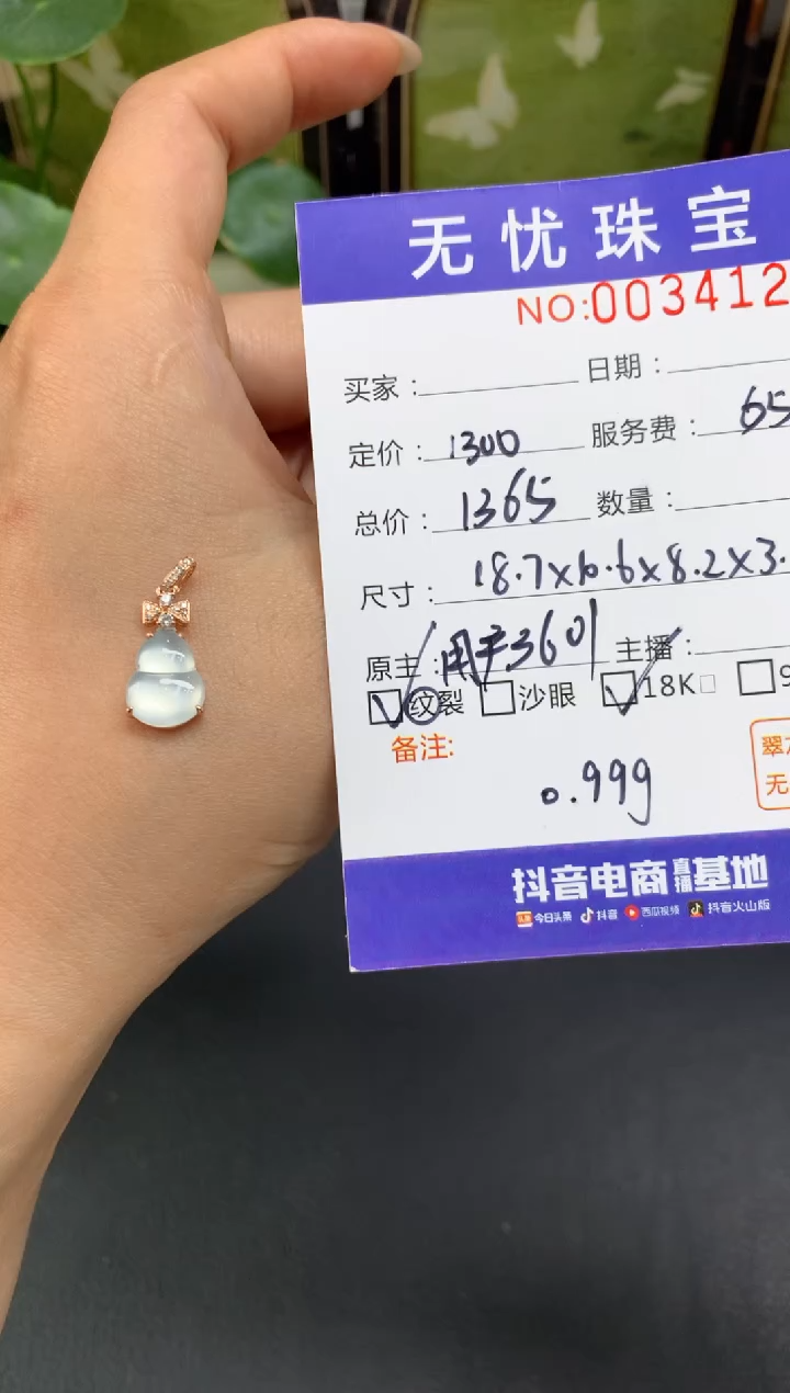 18K金镶嵌定制翡翠z****uD282