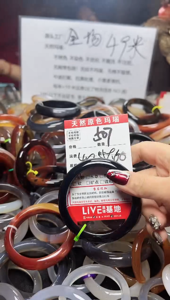 【闪购商品】玛瑙/玉髓手镯未镶嵌507