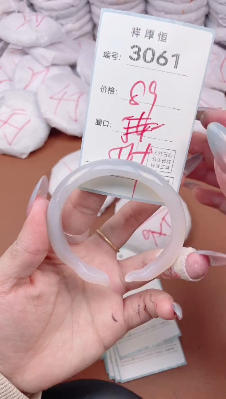 【闪购商品】玛瑙/玉髓手镯未镶嵌3061