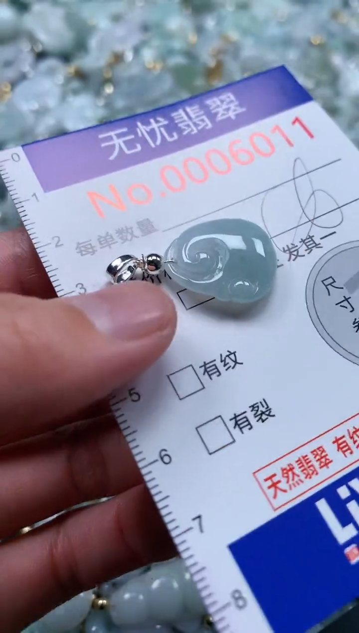 翡翠未镶嵌吊坠(不含链)6011