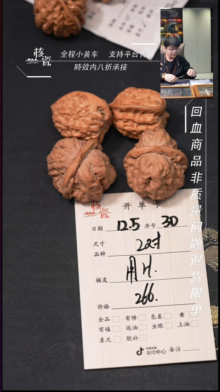 把件文玩核桃用****B2对打包30