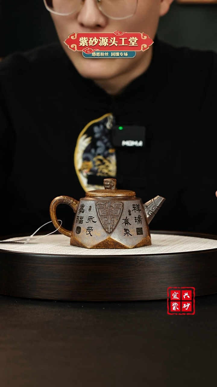 【闪购商品】紫砂茶壶迎元宵！贺新年！