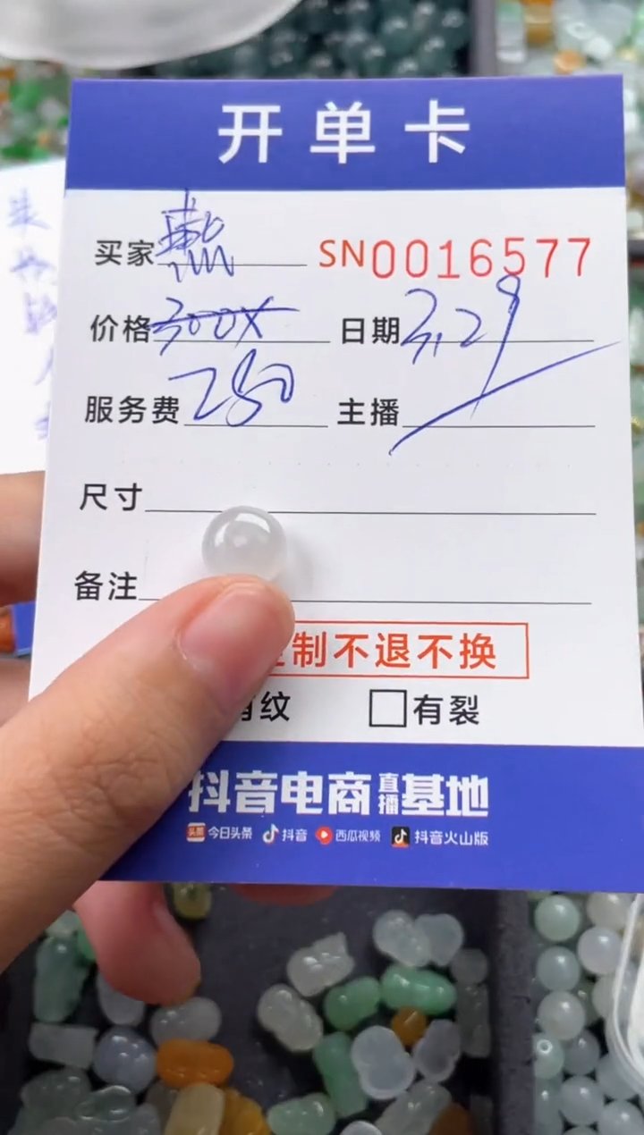 翡翠未镶嵌颈饰00016577