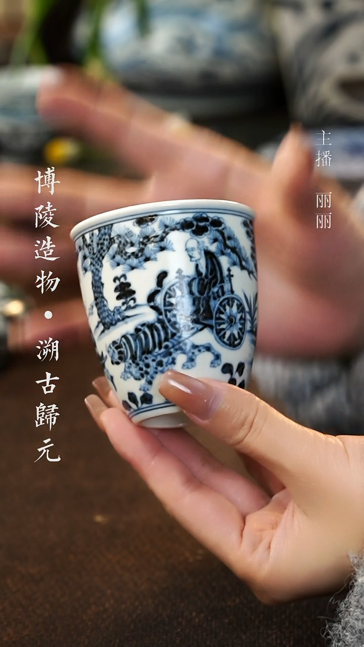 【闪购商品】杯鬼谷子手雷杯博陵
