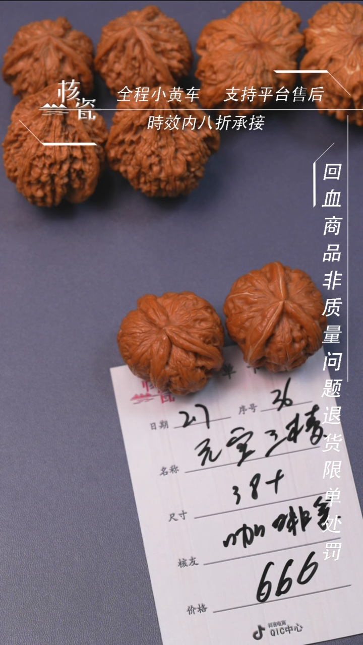 【闪购商品】文玩核桃把件元宝三棱36