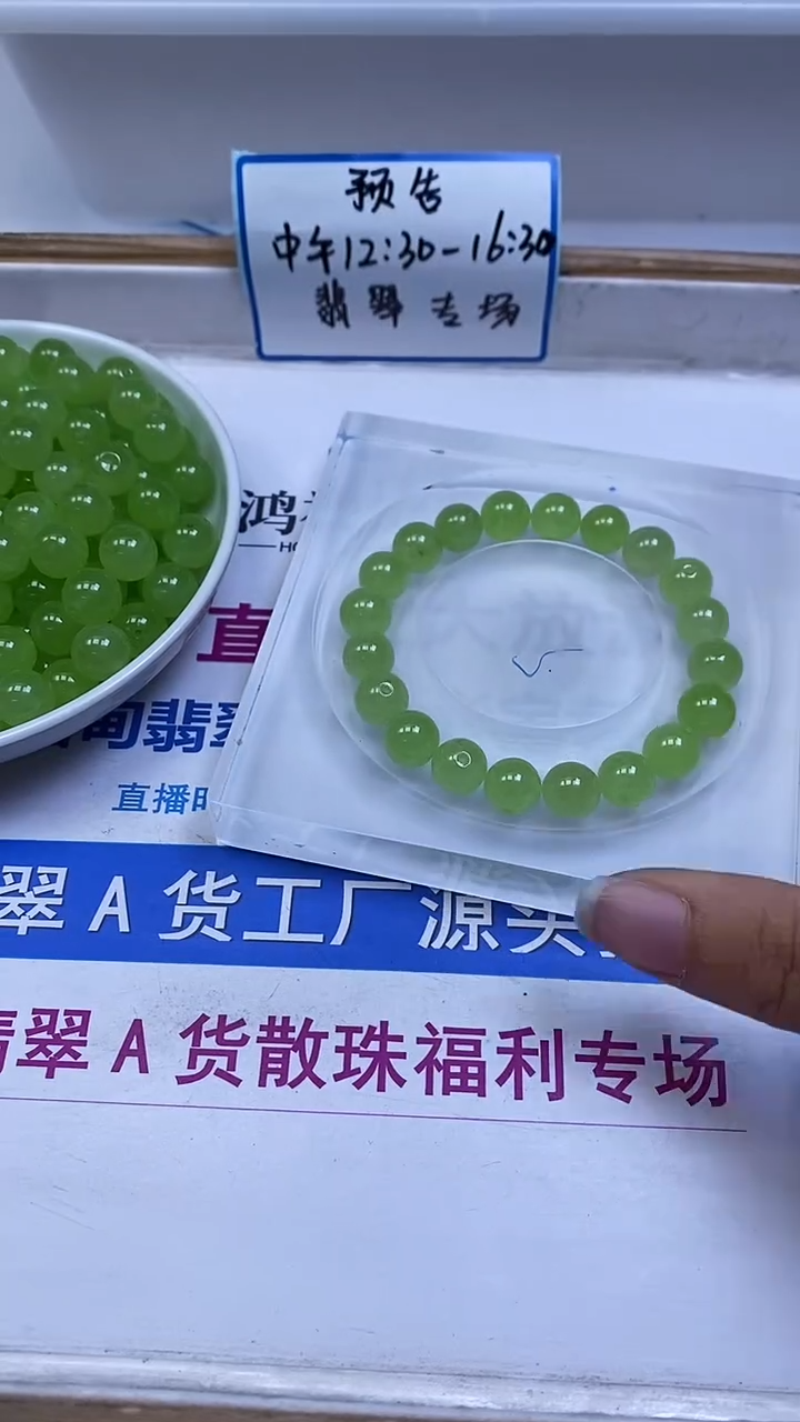 未镶嵌散珠玛瑙/玉髓B206 青提葡萄玛瑙10mm20个10元