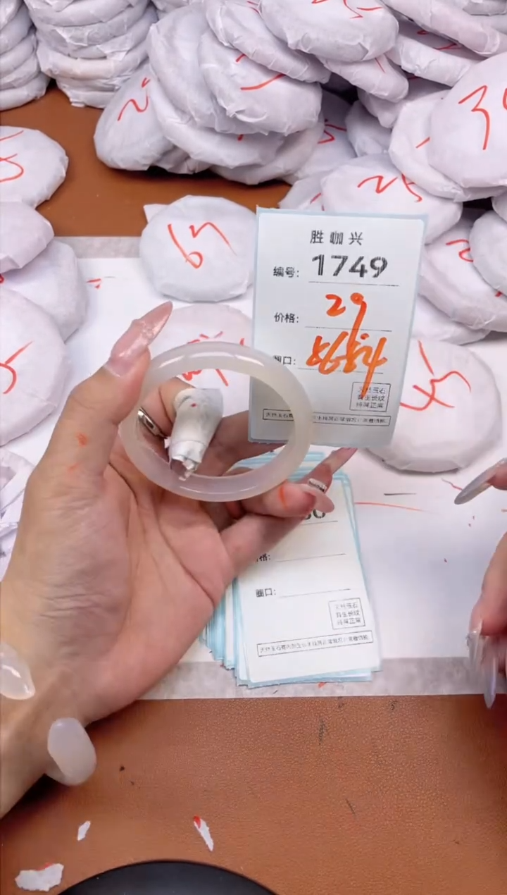 【闪购商品】玛瑙/玉髓手镯未镶嵌1749