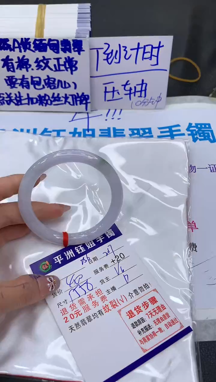 【闪购商品】翡翠手镯未镶嵌111111111111