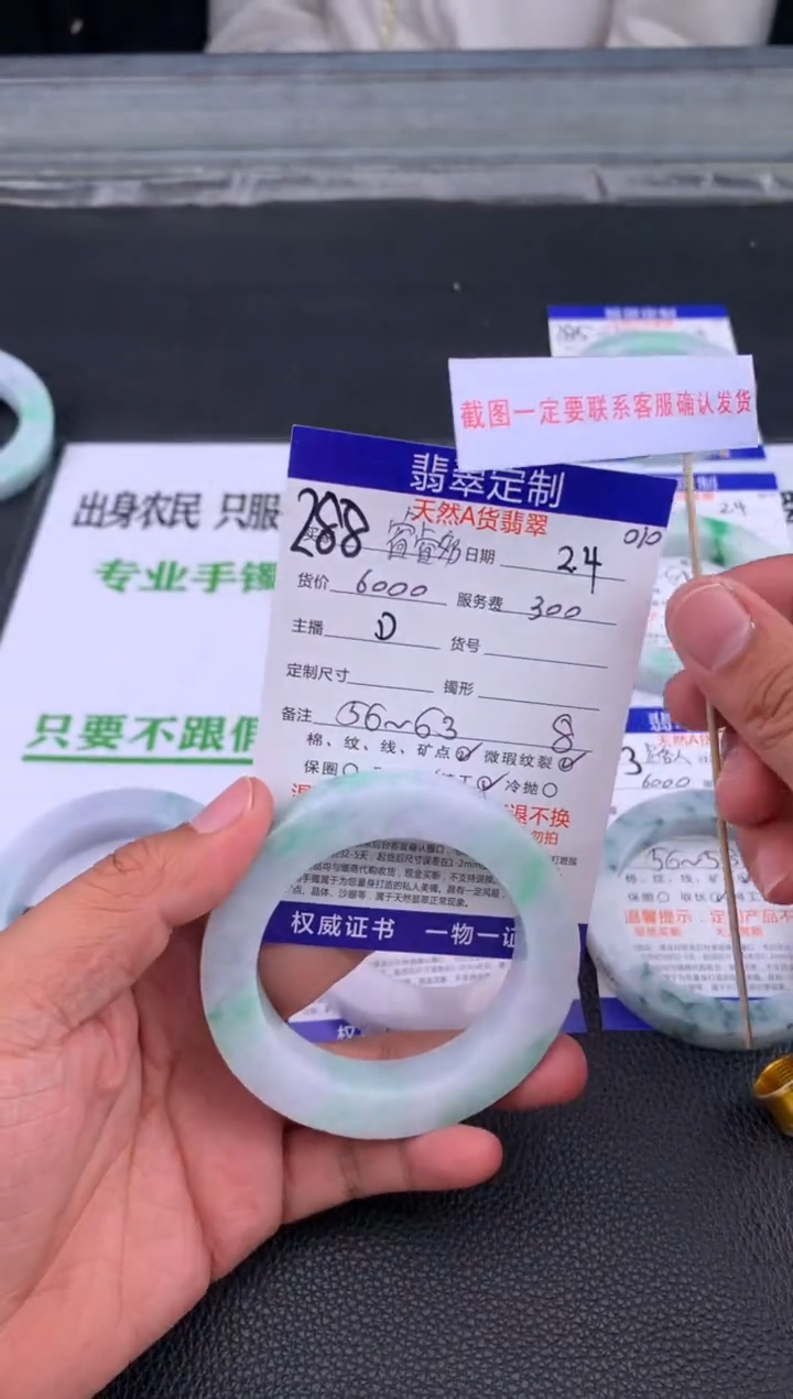 【闪购商品】定制翡翠未镶嵌288#手镯定制链接