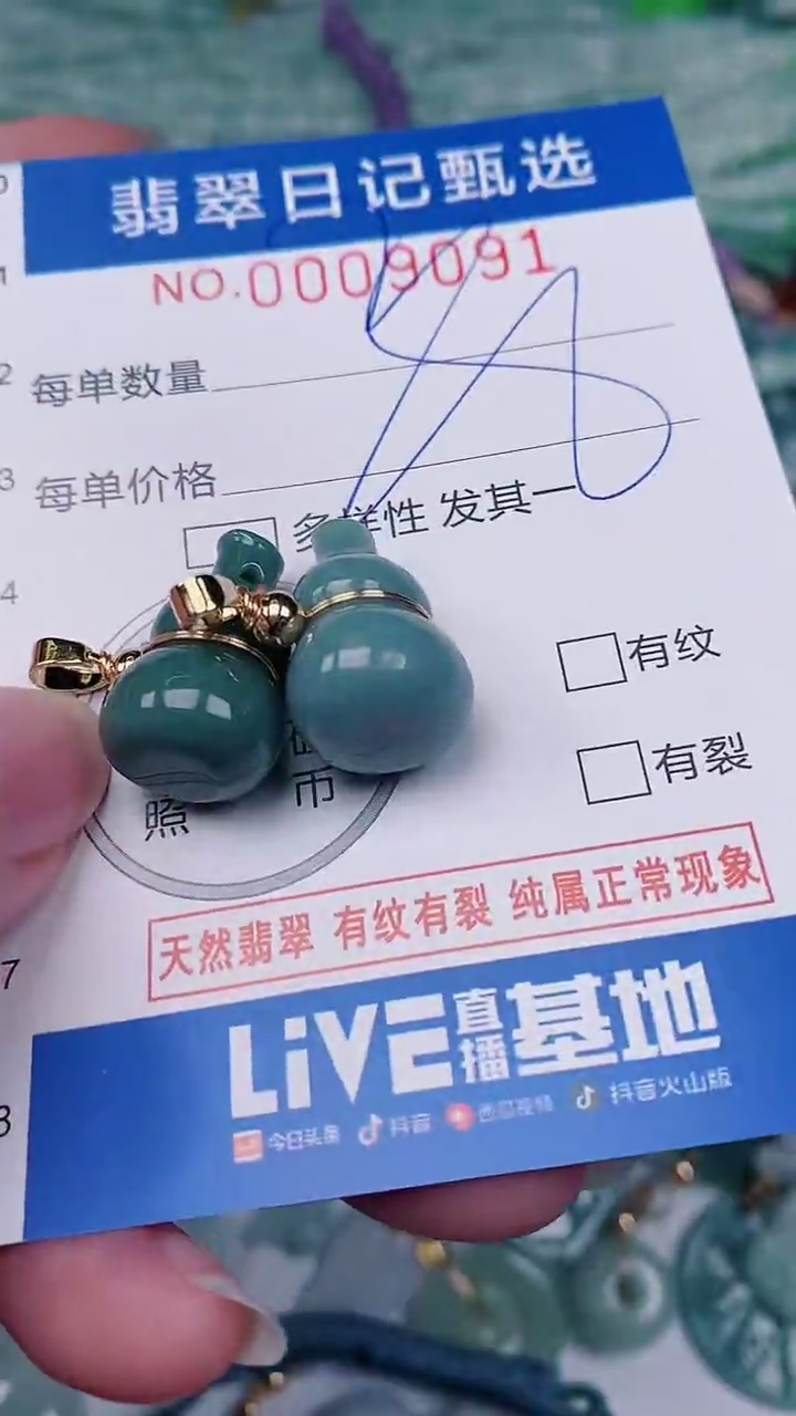【闪购商品】翡翠颈饰未镶嵌00009091