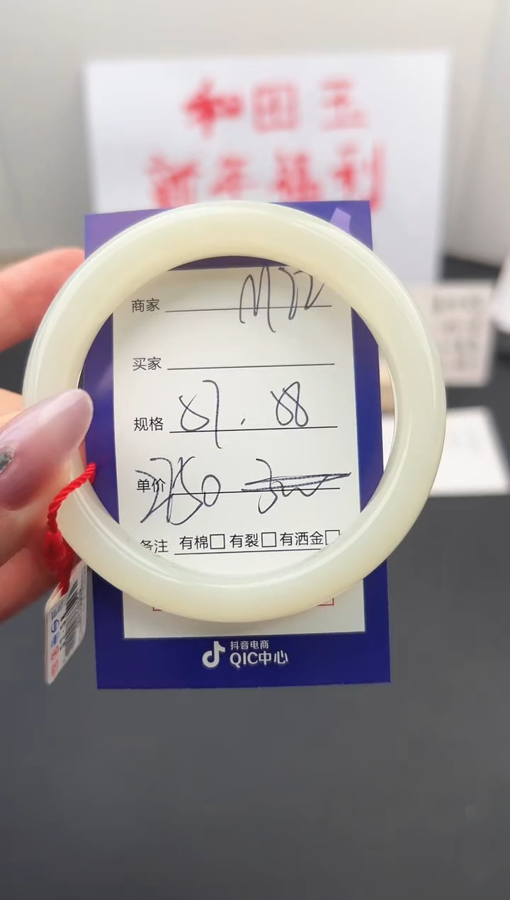 【闪购商品】和田玉手镯未镶嵌微色差M22