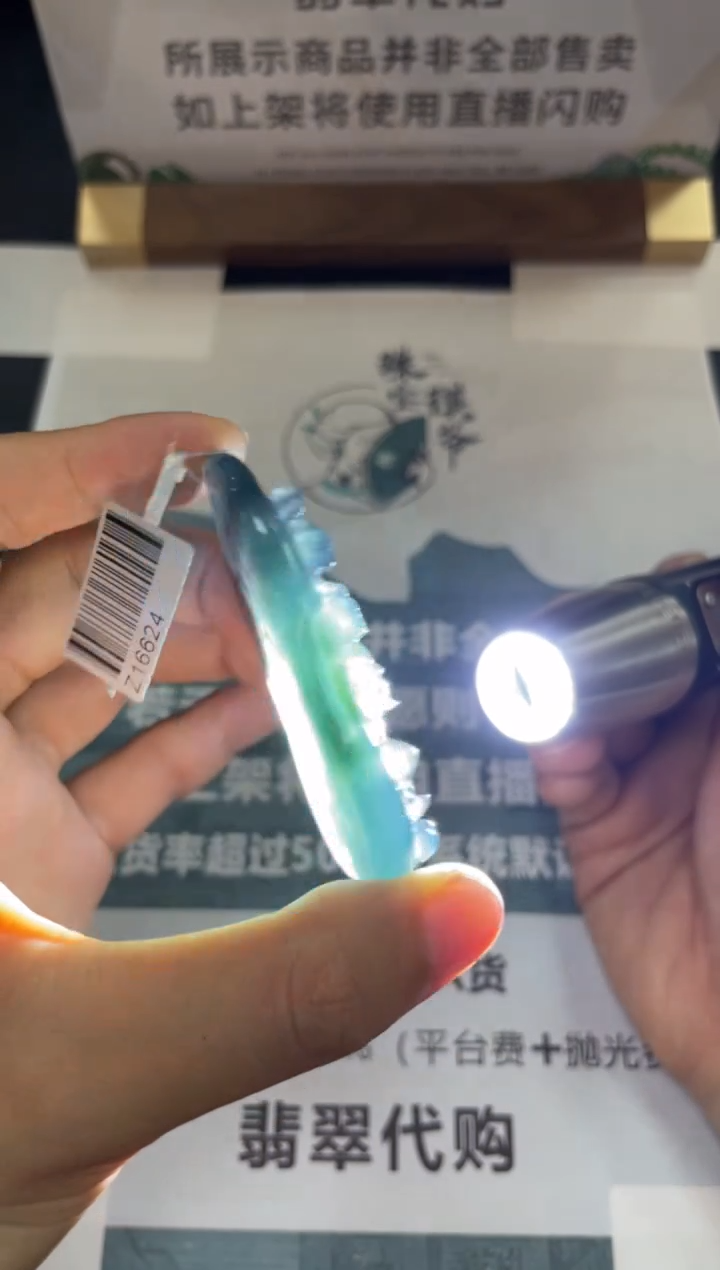 【闪购商品】定制翡翠未镶嵌毛货-不退不换