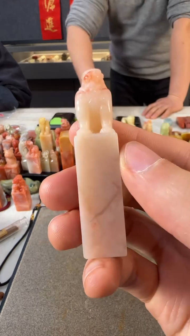 【闪购商品】青田石印石编号编号7850