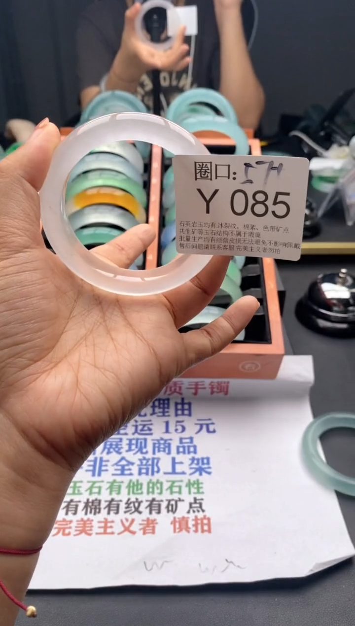  Y085专拍链接一物一拍以截图为准