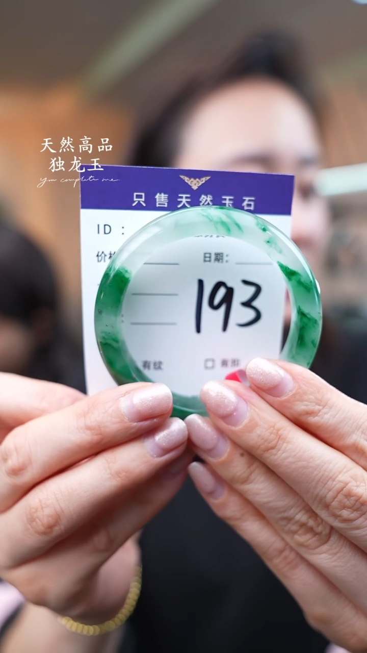 【闪购商品】石英质玉手镯未镶嵌193