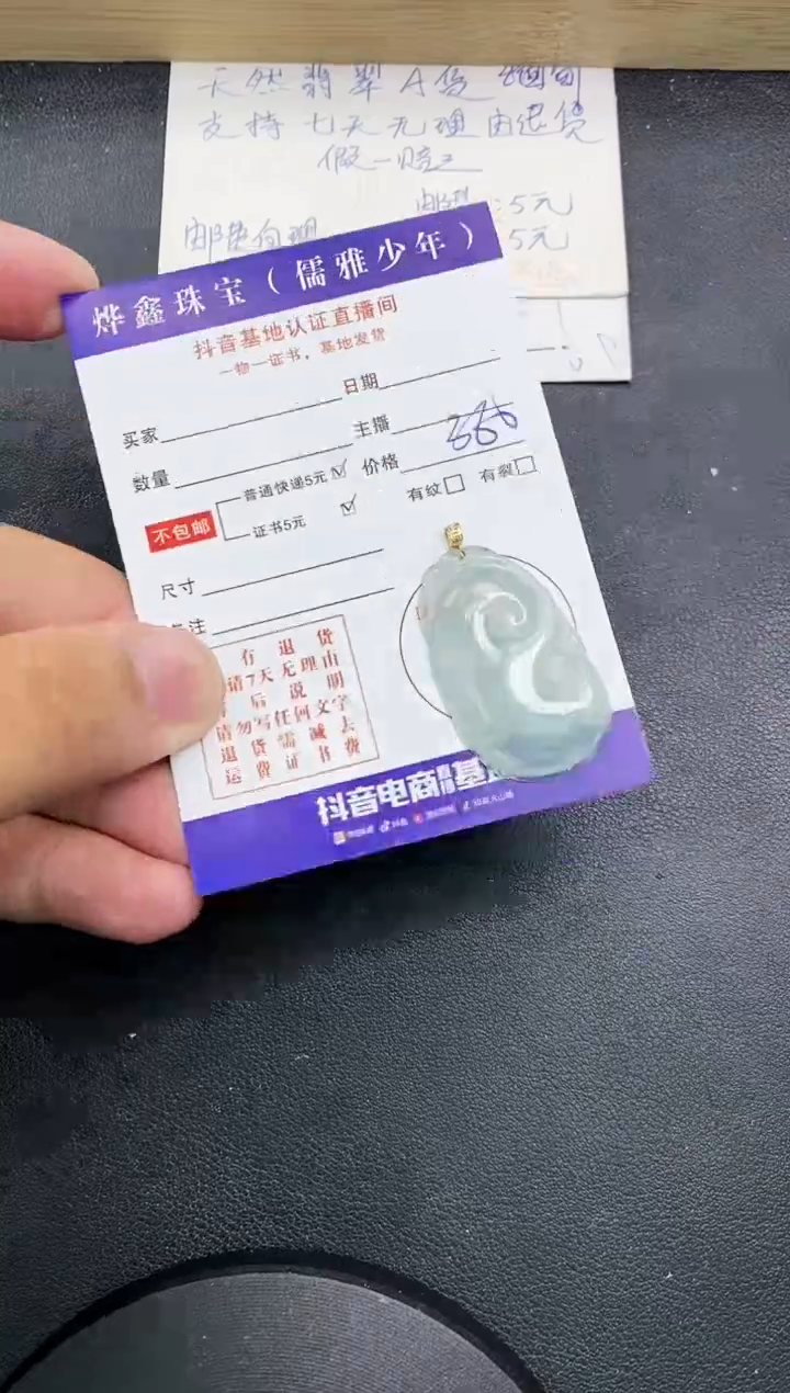【闪购商品】翡翠颈饰18K金镶嵌天然翡翠A货赠皮绳