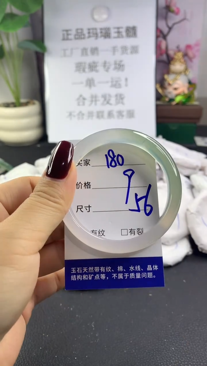 手镯玛瑙/玉髓未镶嵌180