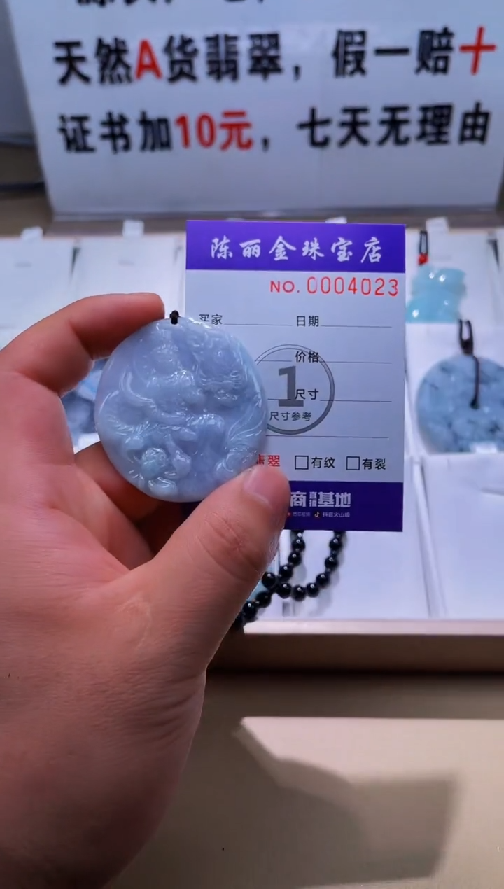【闪购商品】翡翠颈饰未镶嵌天赐翡翠3号铺闪购商品20250125