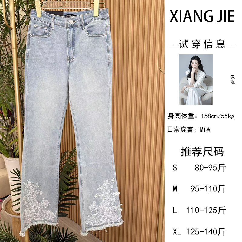 【象姐定制】【韩女蕾丝裤】白色蕾丝边牛仔裤预CDX5KZ2423A