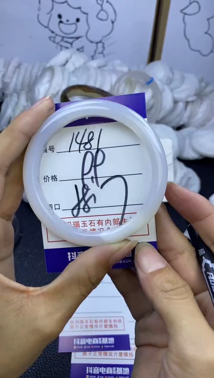 手镯玛瑙/玉髓未镶嵌1481