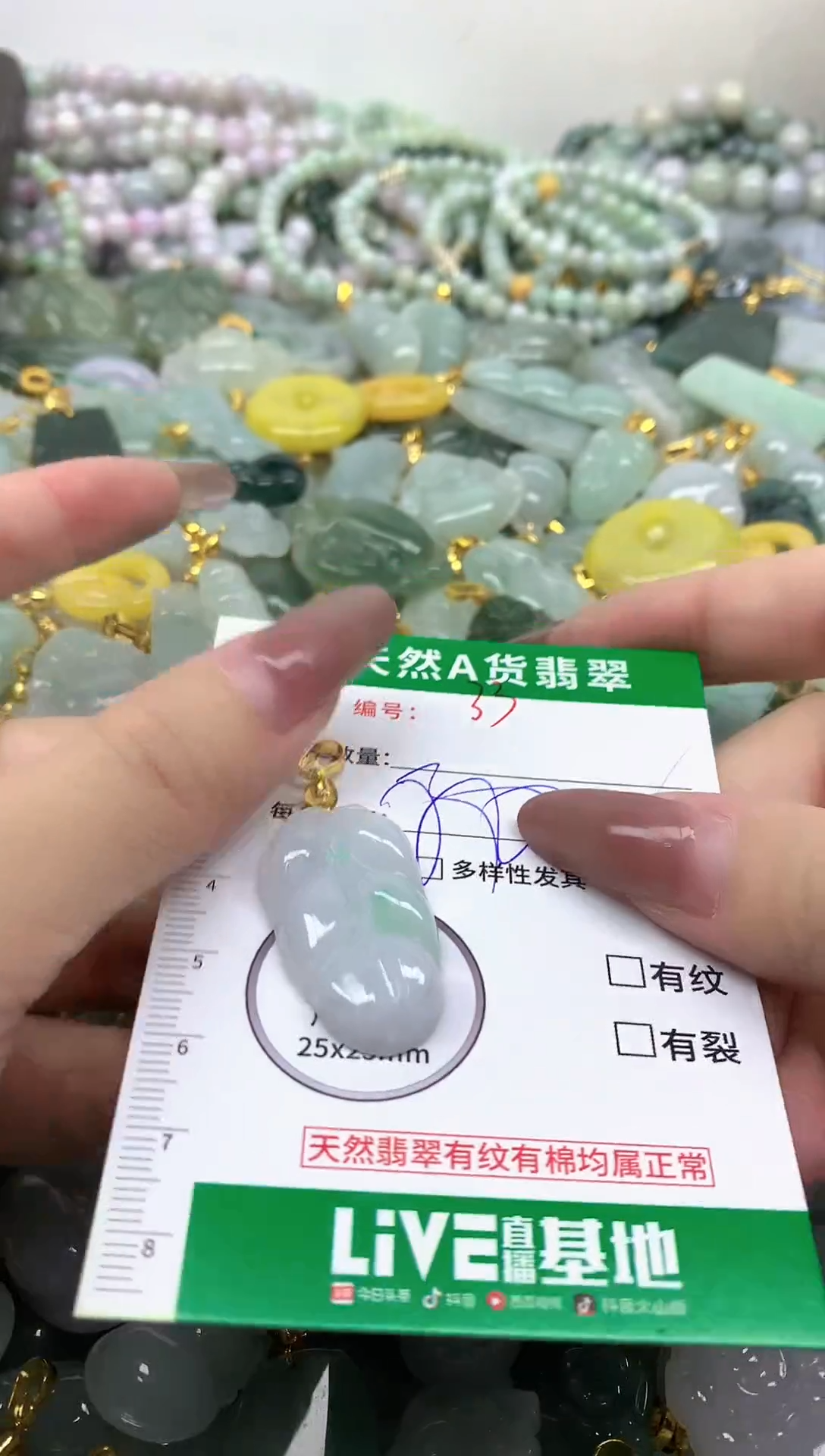 颈饰未镶嵌翡翠未镶嵌a货翡翠-35