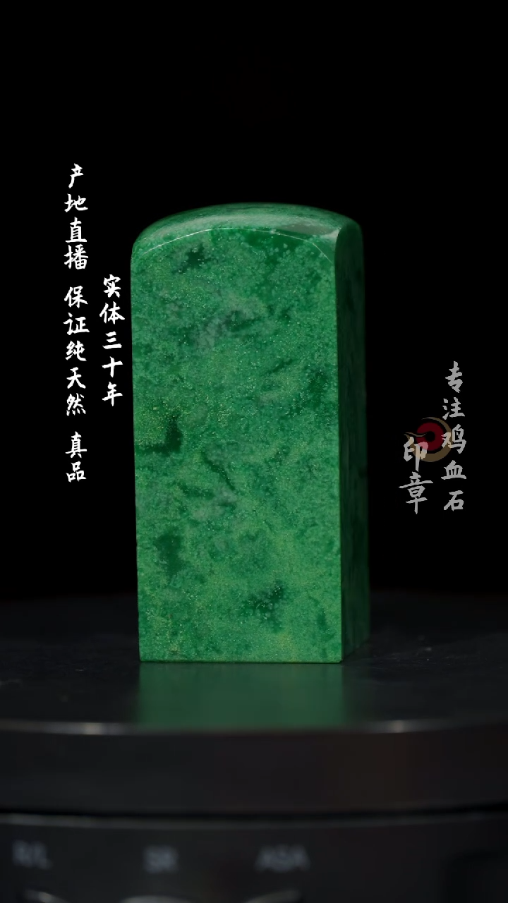 【闪购商品】青田石老绿印章印章