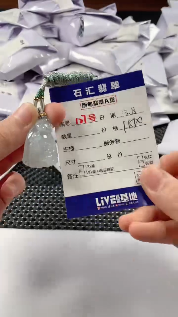 【闪购商品】翡翠颈饰未镶嵌11111111