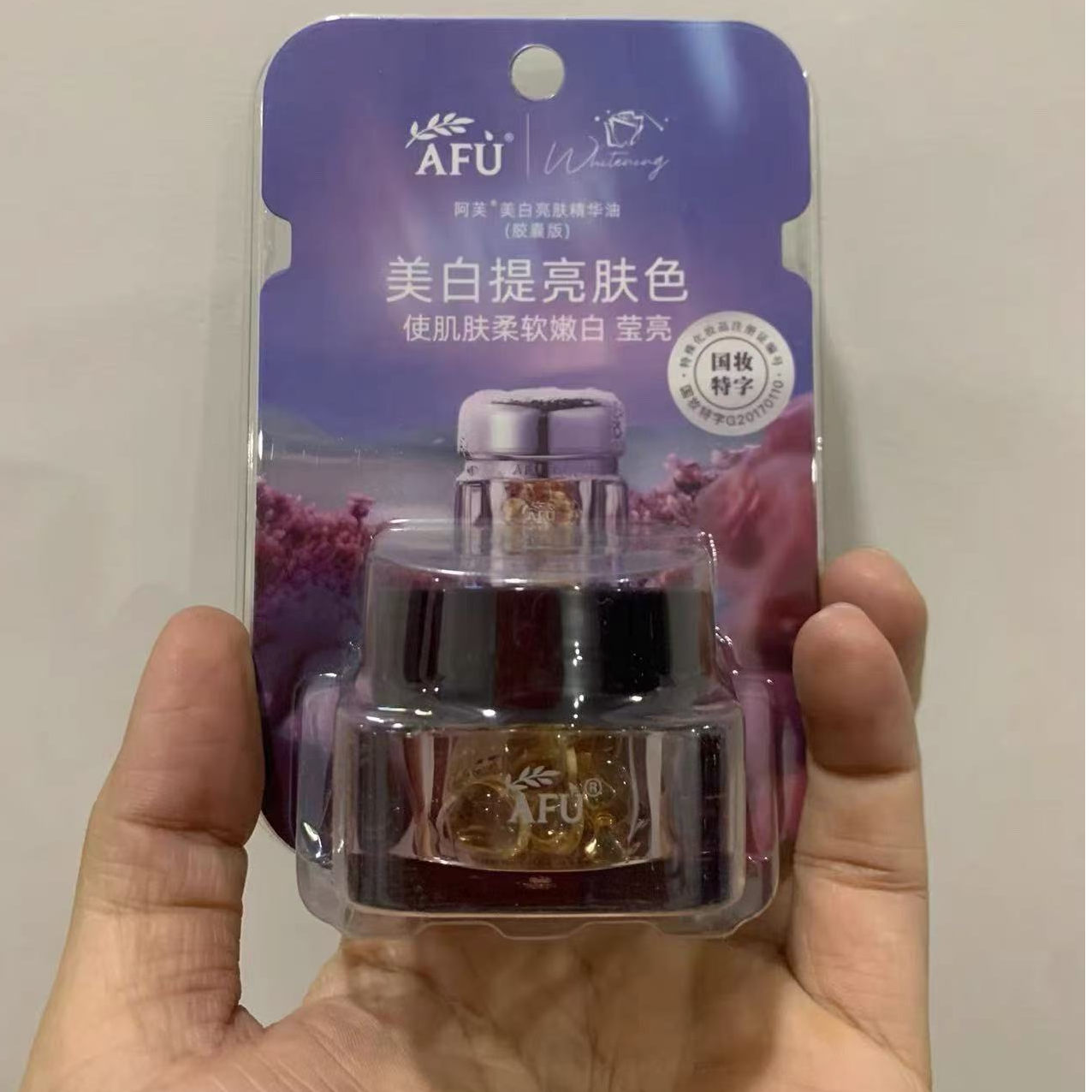 阿芙白月光美白亮肤精华油 15粒