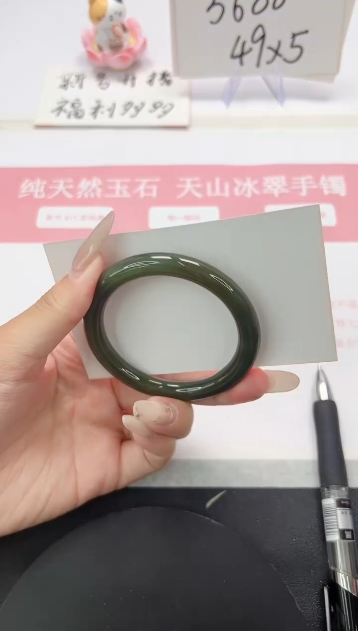 【闪购商品】和田玉（碧玉）手镯未镶嵌A110-*51.2