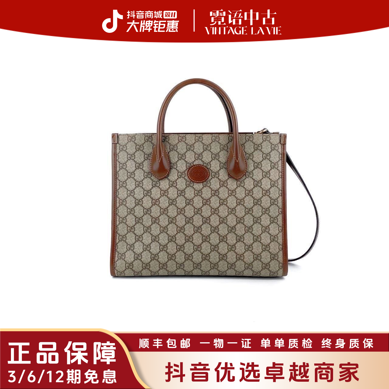 99新 GUCCI/古驰 老花牛皮乌木色琴谱包中号托特包手提包单肩包