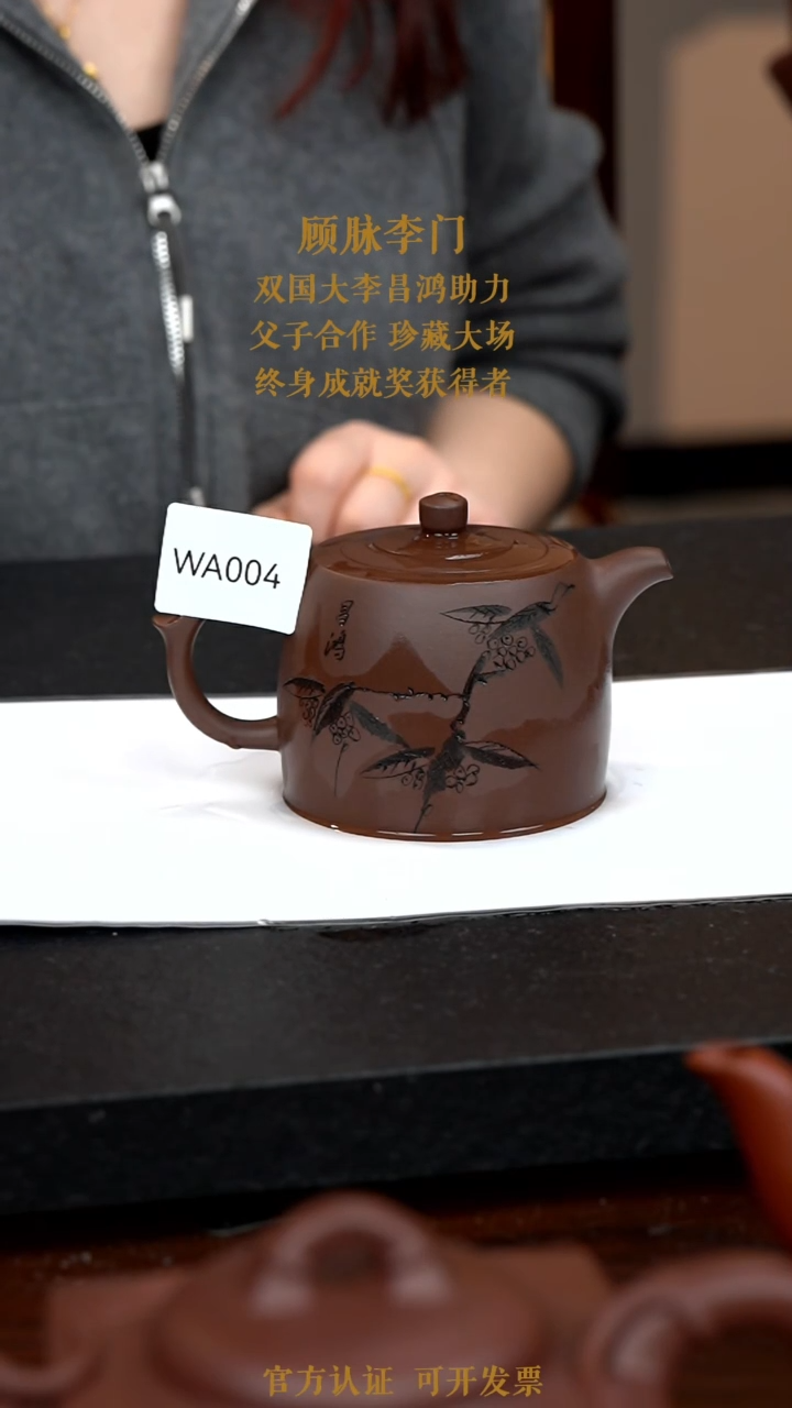 【闪购商品】紫砂茶壶WA004-1115ML