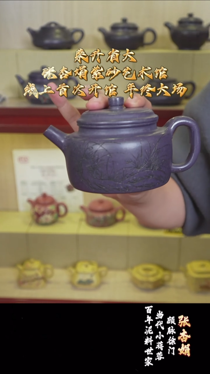 宜兴紫砂 ZXJ 紫宸御砂 德钟 260cc