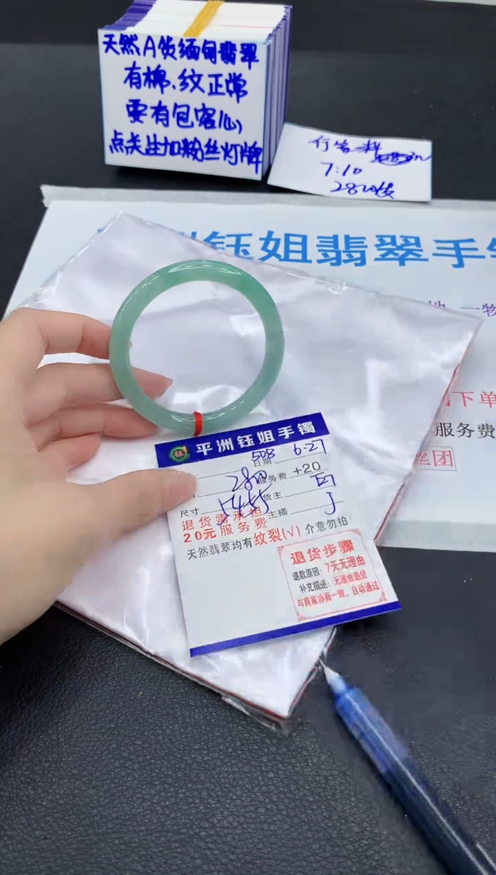翡翠手镯未镶嵌111111111111