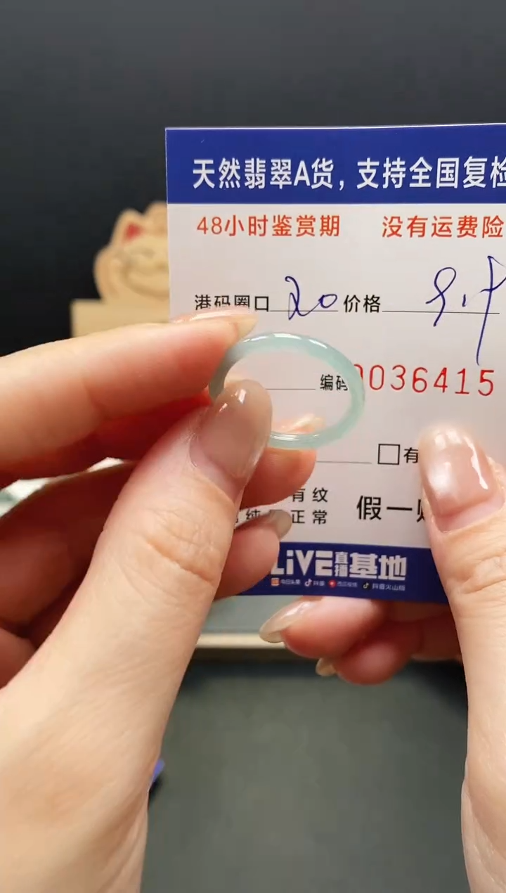 未镶嵌戒指翡翠6415