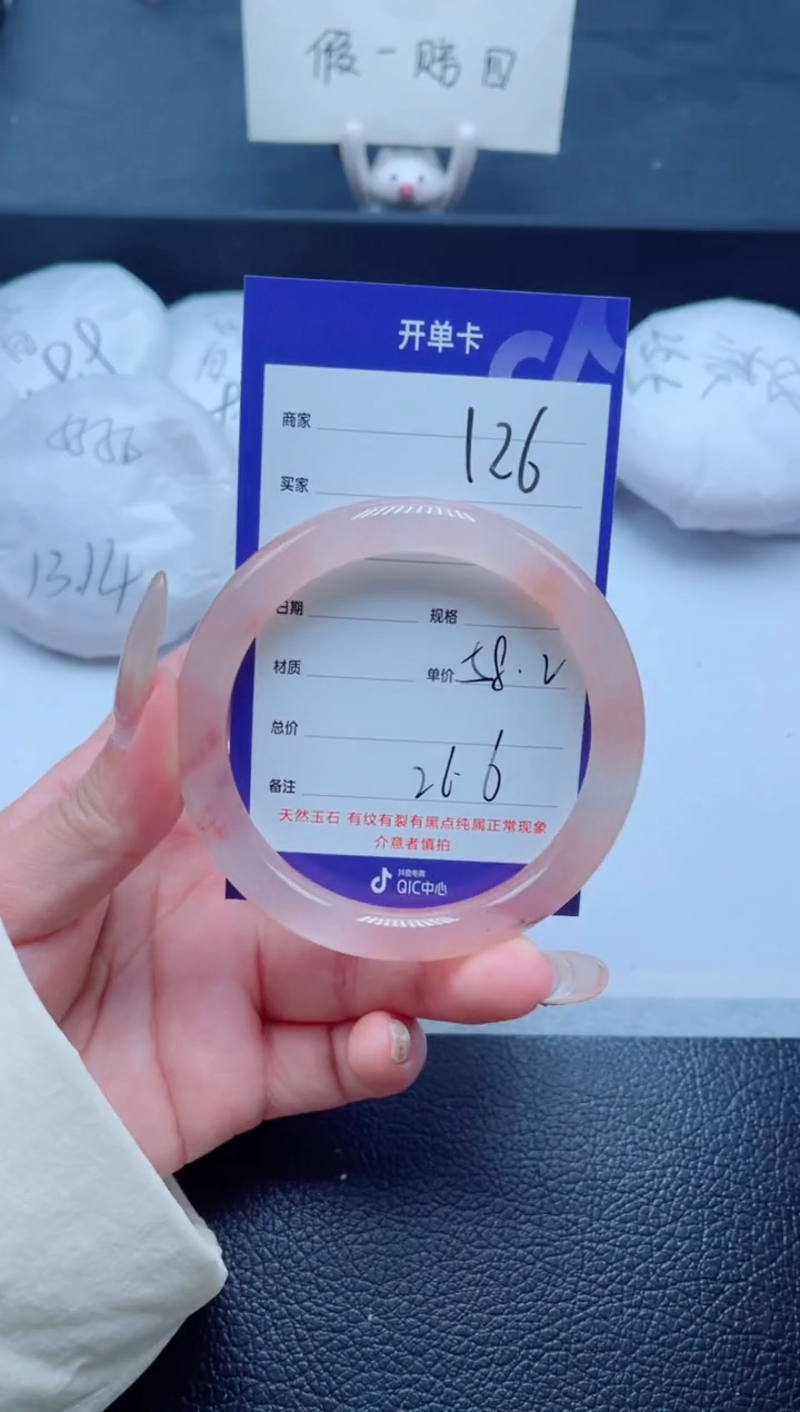 未镶嵌手镯石英质玉126-58