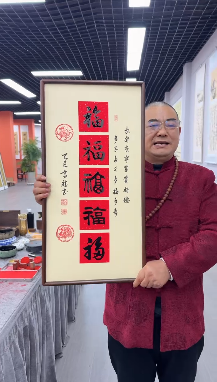 书法五福---高斌老师35*68进口实木画框