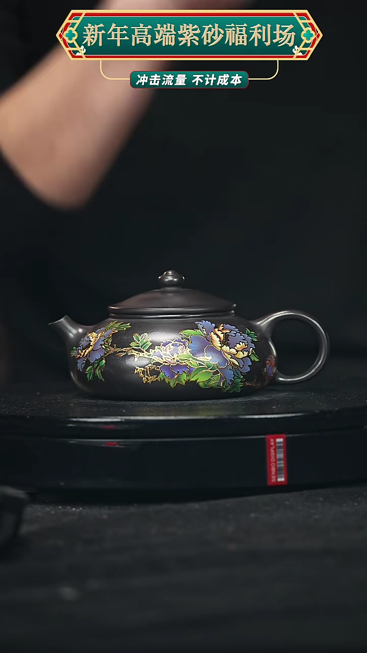 【闪购商品】宜兴原矿高端紫砂