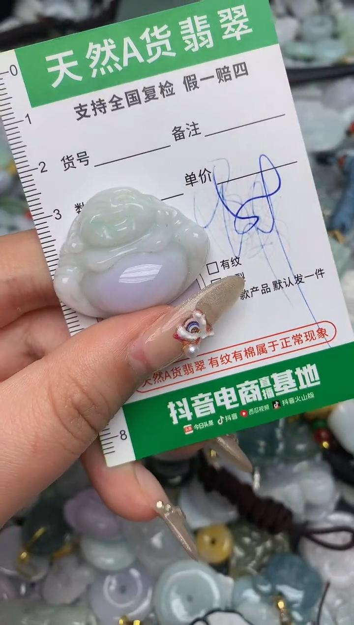 【闪购商品】翡翠颈饰未镶嵌天然缅甸A货翡翠吊坠