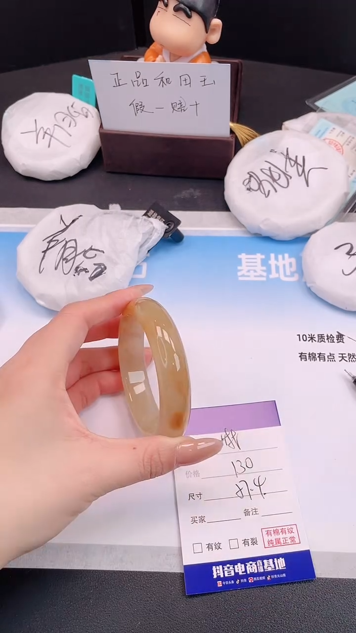 未镶嵌手镯石英质玉2H88-57