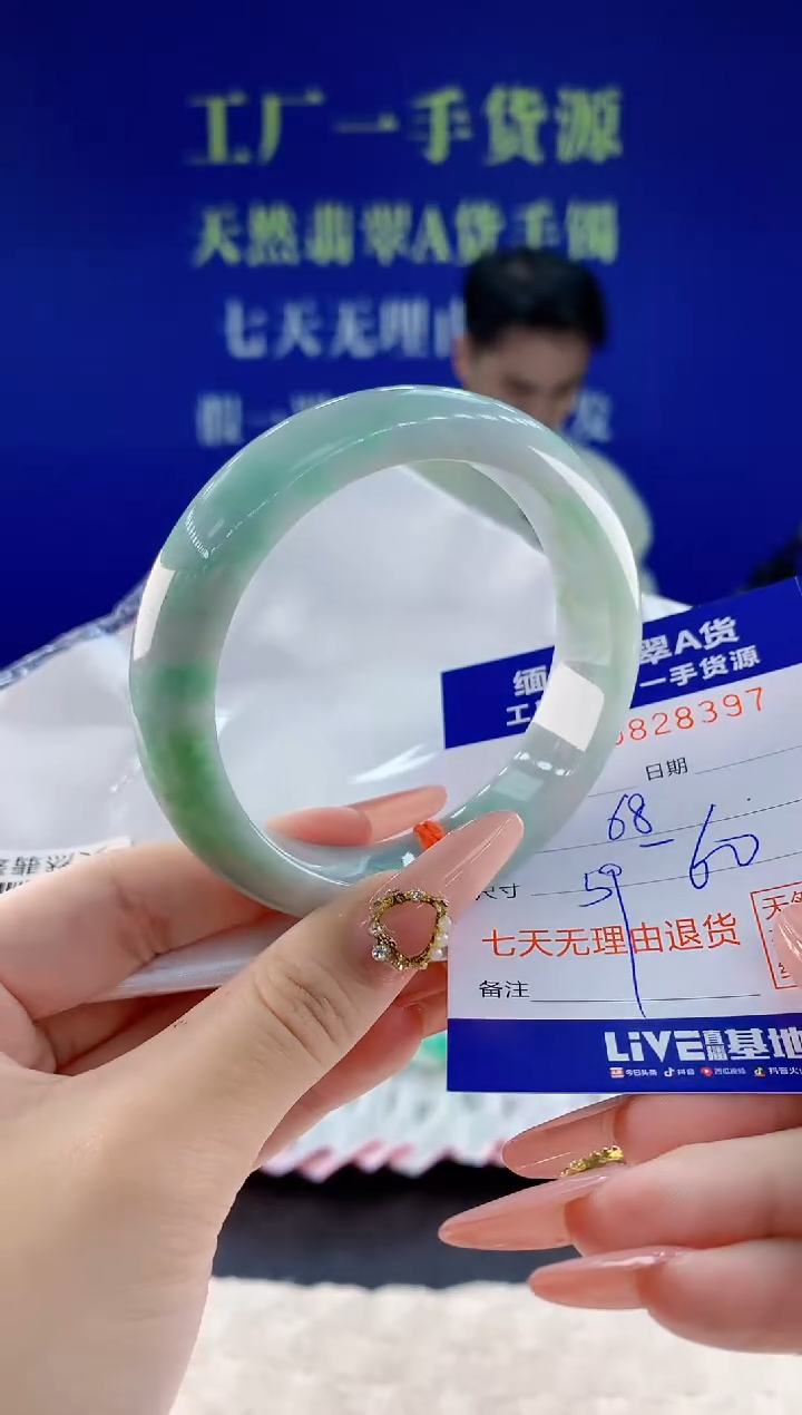 未镶嵌手镯翡翠97